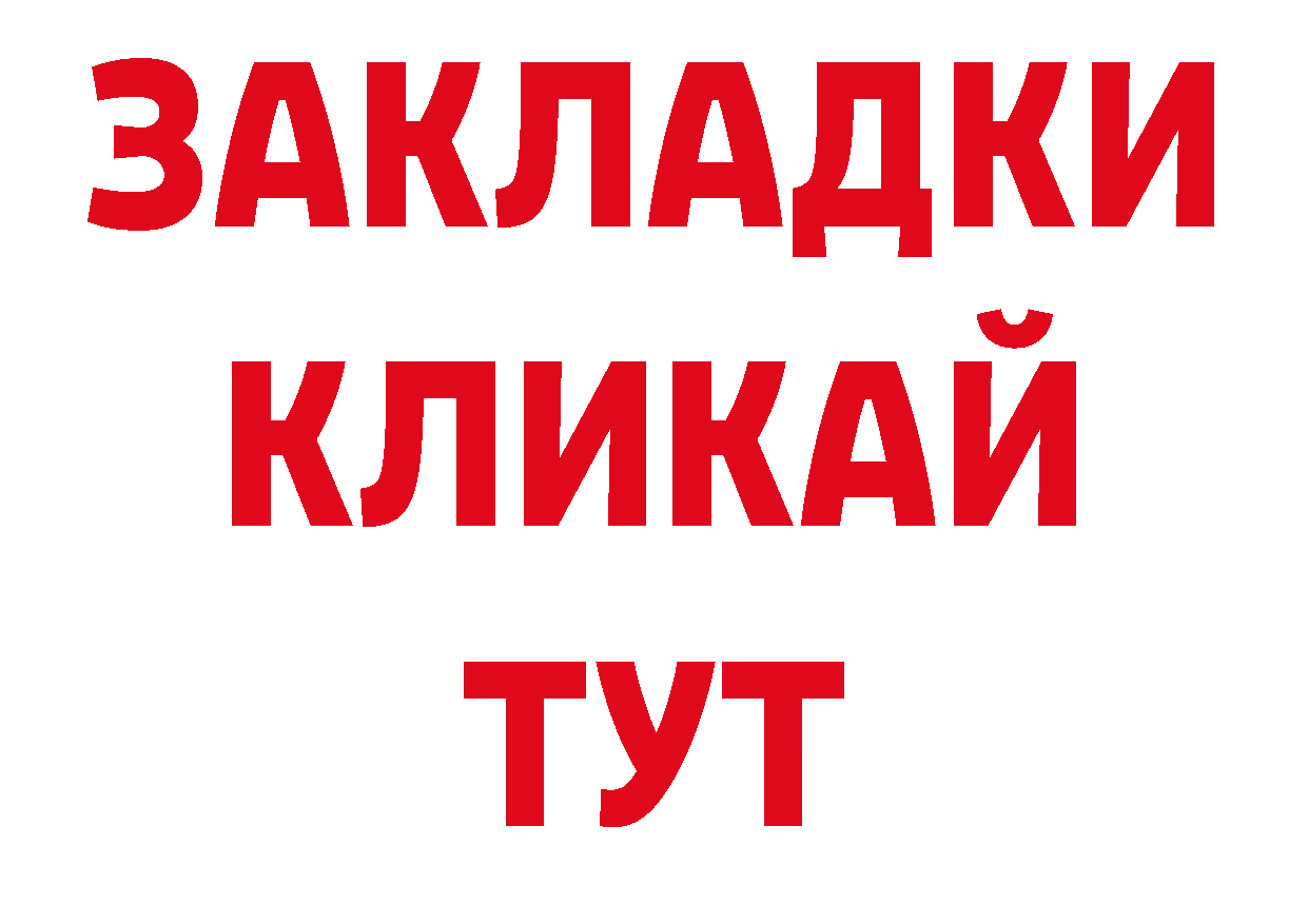 Как найти закладки? это телеграм Заинск